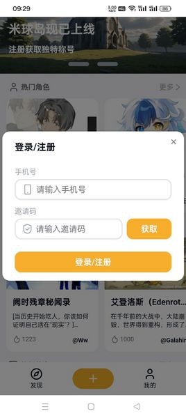米球岛mecoland截图3