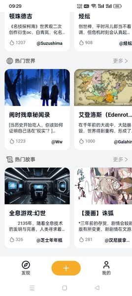 米球岛mecoland截图2