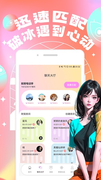 telegraphgroupsticker加密聊天截图1