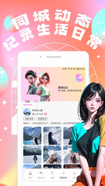 telegraphgroupsticker加密聊天截图2