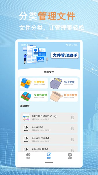 换机文件互传图片