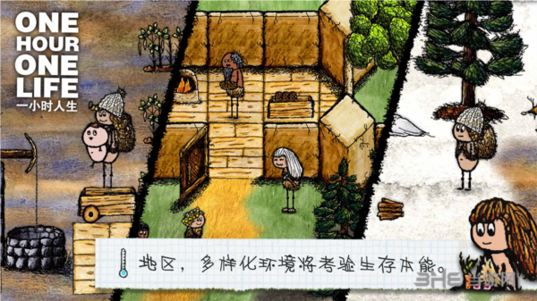 一小时人生15