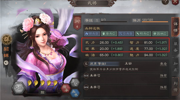 三国志战略版uc客户端11