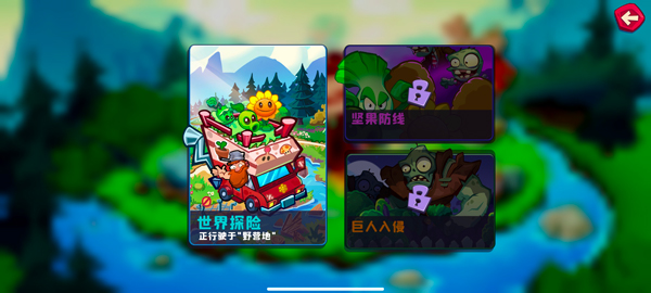 植物大战僵尸37