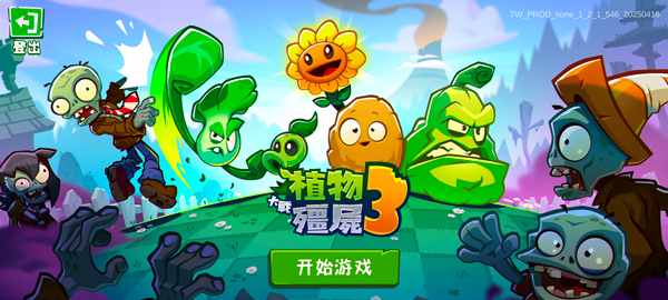 植物大战僵尸39