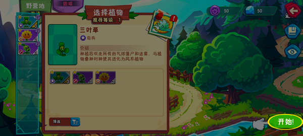 植物大战僵尸312