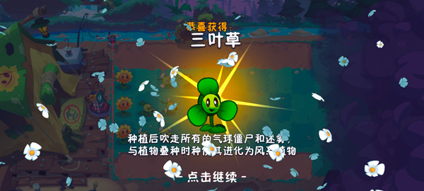 植物大战僵尸316