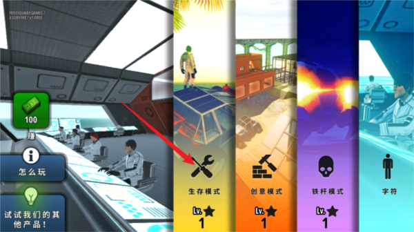 X生存图片