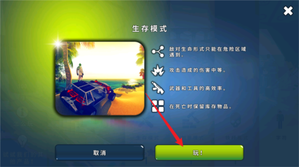 X生存图片