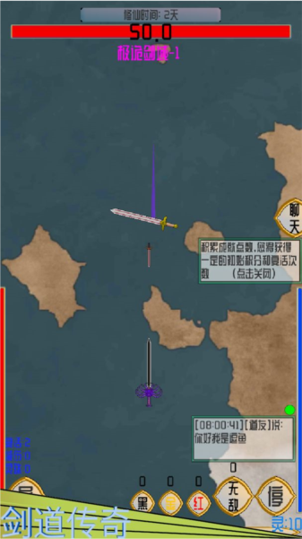剑道传奇图片