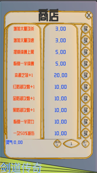 剑道传奇图片
