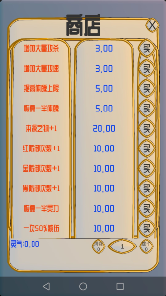剑道传奇图片