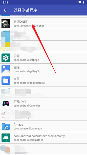 青烟qnet弱网5