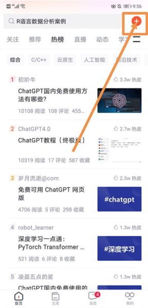 CSDN论坛1
