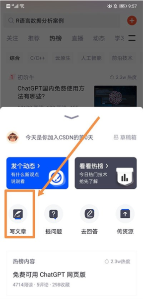 CSDN论坛2