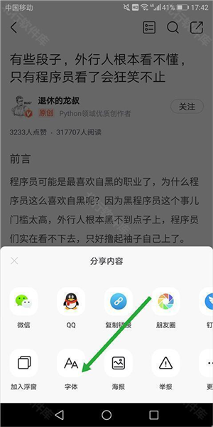 CSDN论坛4