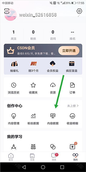 CSDN论坛6