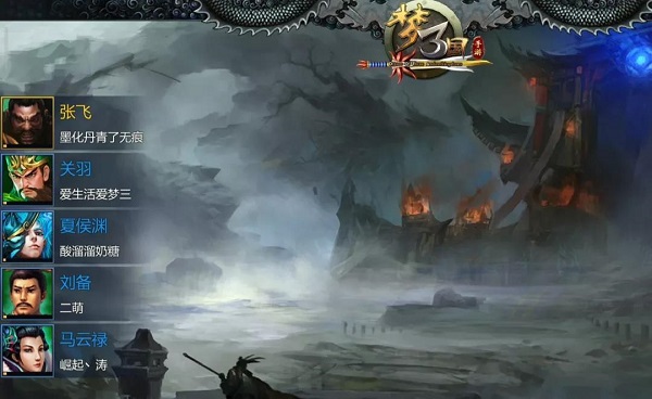 虎牢关攻略1