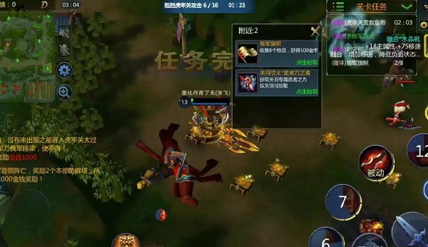 虎牢关攻略2