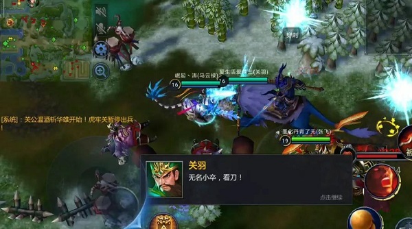 虎牢关攻略9