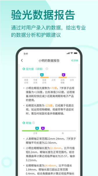 启明同学图片