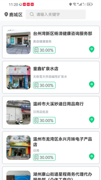 企创汇图片