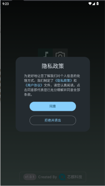 按键映射器中文版1
