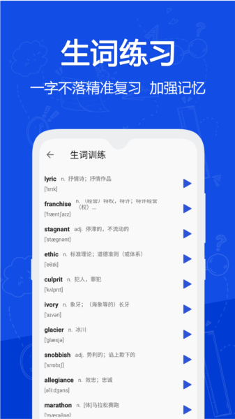 恋恋有词app图片