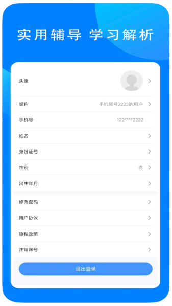 易學在線教育圖片