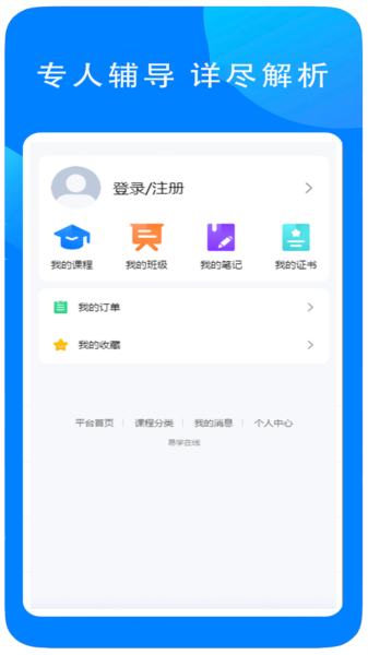 易學在線教育圖片
