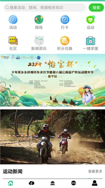 朵云运动图片