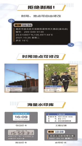 编辑水印打卡相机图片