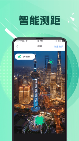 AR测距测量仪3D工程测亩图片