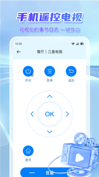 万能便捷遥控器图片
