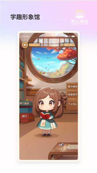 昇云阅读图片