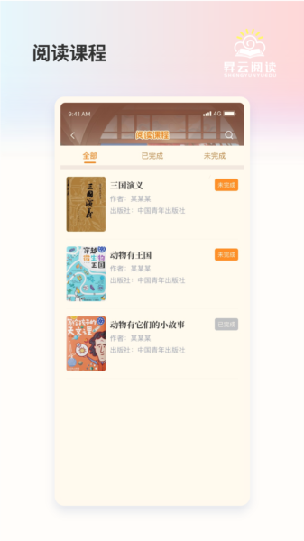 昇云阅读图片