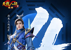 顶流主播大司马茄子联合代言《天龙八部归来》各种乔峰精彩整活