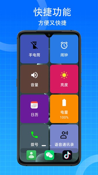 老年桌面软件截图3