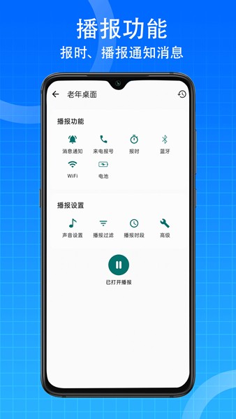 老年桌面软件截图2