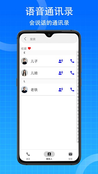老年桌面软件截图1