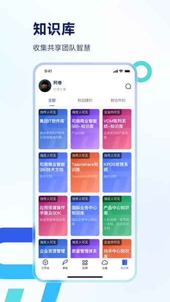 Teamshare截图3