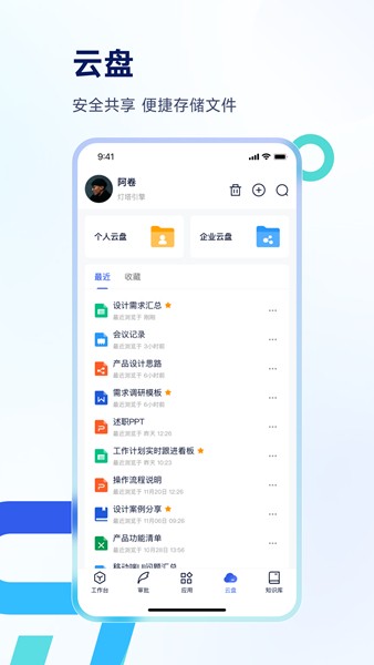 Teamshare截图2