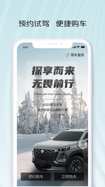 长安凯程app图片