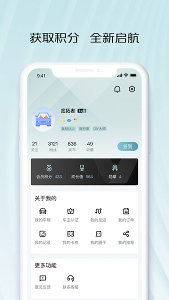 长安凯程截图2