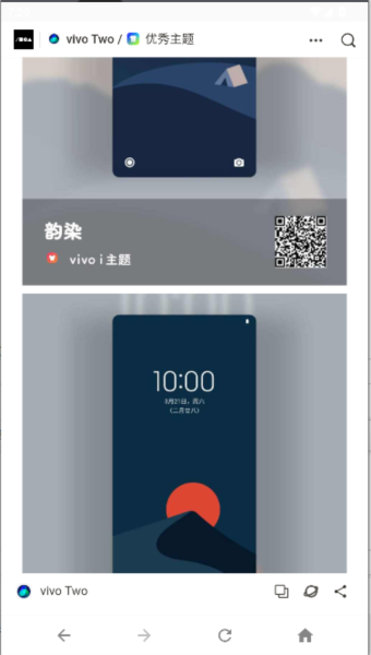 vivo Two图片3