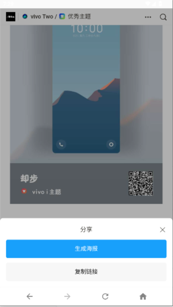 vivo Two图片5