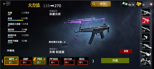 零氪攻略3