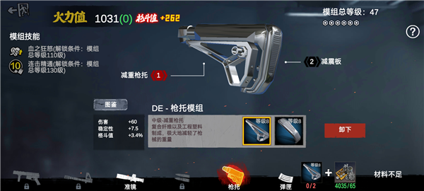 零氪攻略6