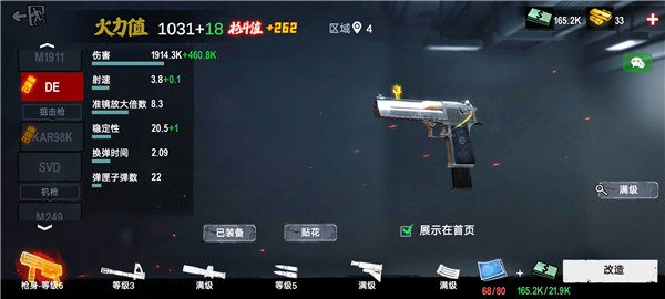 零氪攻略7