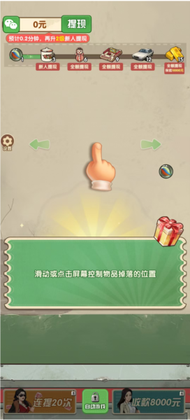 福運雜貨鋪紅包版圖片
